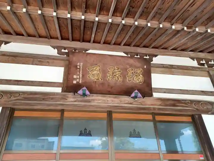 高城寺(埼玉県)