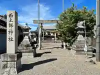 西土師神社(三重県)