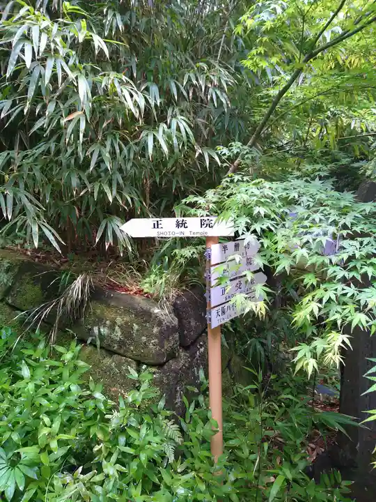 建長寺のその他建物