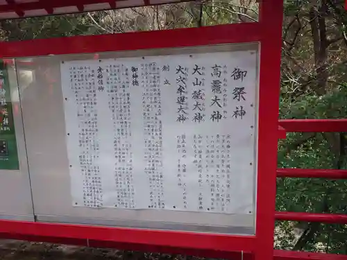 貴船神社(群馬県)