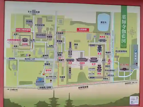 薬師寺(奈良県)