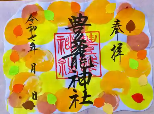 豊龍神社(山形県)