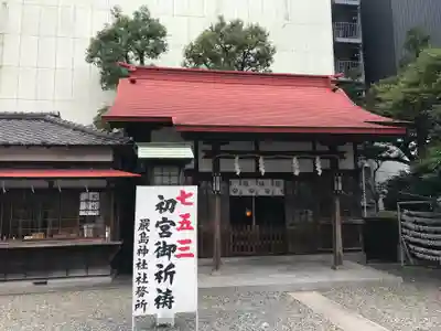羽衣町厳島神社（関内厳島神社・横浜弁天）の本殿・本堂