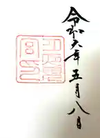 月夜見宮(豊受大神宮別宮)(三重県)