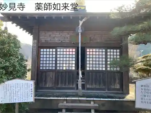 妙見寺(長野県)