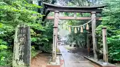 成田熊野神社(千葉県)