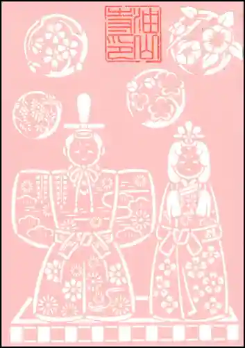 目の霊山　油山寺の御朱印