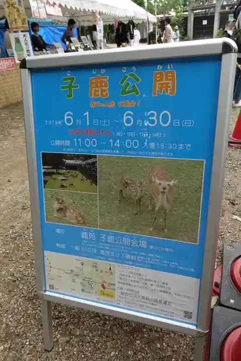 春日大社のその他建物