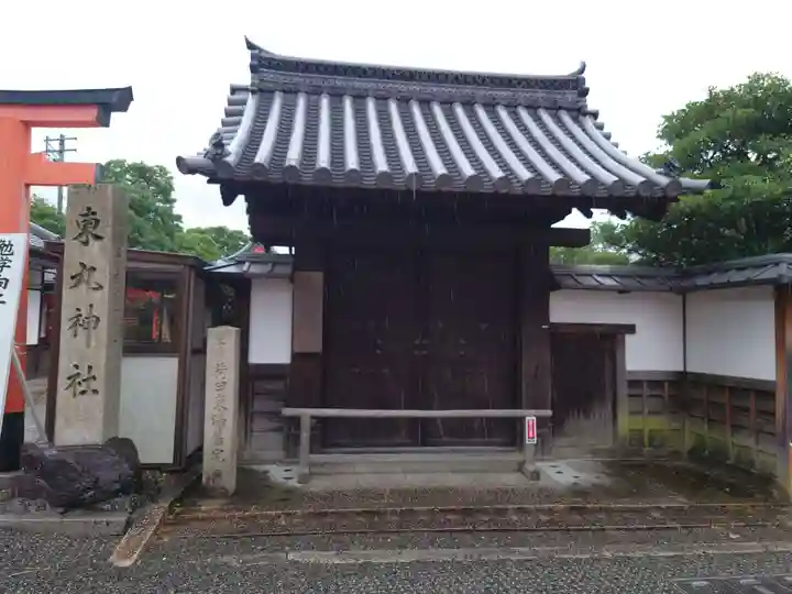 東丸神社(京都府)