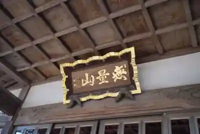 浄信寺のその他建物