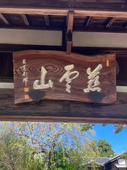 資福寺(宮城県)