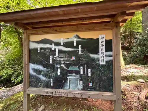 御岩神社(茨城県)