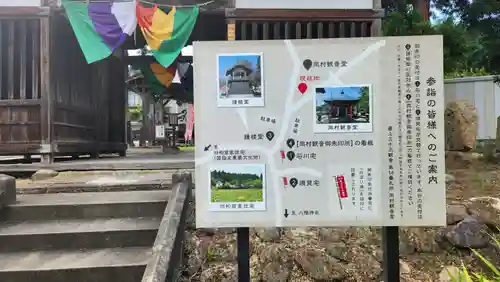 金剛山 正法寺(山形県)