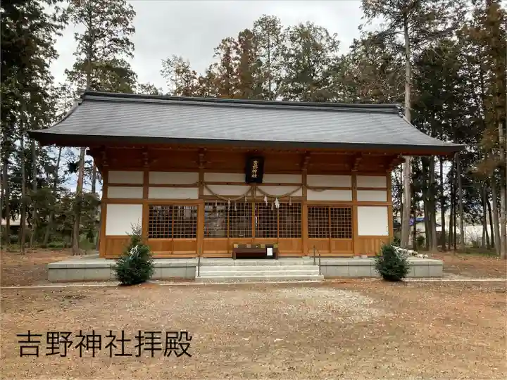 吉野神社(長野県)