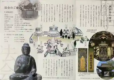 誠照寺(福井県)