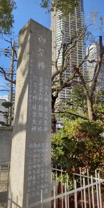 三社神社(大阪府)