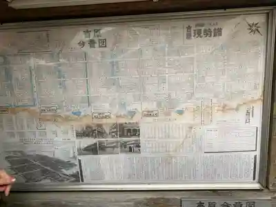 吉原神社(東京都)