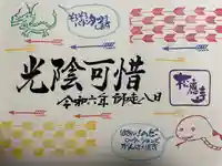 松應寺(愛知県)