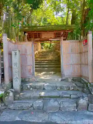 詩仙堂(丈山寺)(京都府)
