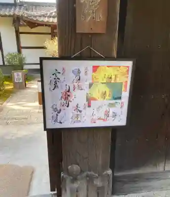 一華院(京都府)