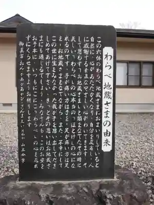 金乗院(那須波切不動尊) (栃木県)