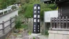 宝珠山 立石寺の建物その他