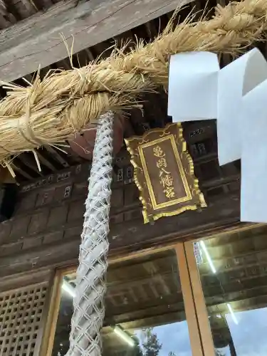 亀岡八幡宮(栃木県)