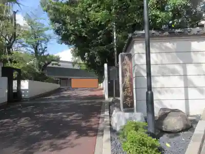 善福寺(東京都)