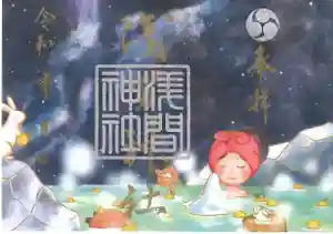 浅間神社の御朱印 2021年12月01日(水)〜(2021年11月29日(月) 02時16分52秒投稿)