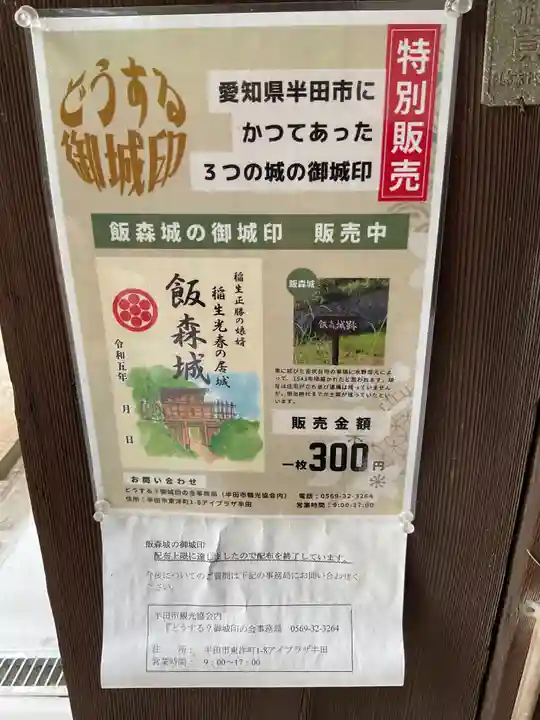 海蔵寺(愛知県)