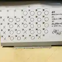 鳳仙寺(栃木県)