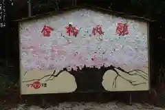 磯部稲村神社の絵馬
