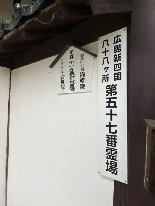 福寿院の{uncategorized: "未分類", other: "その他", undefined: "問題あり", building: "その他建物", grave: "お墓", sacred_gate: "鳥居", guardian: "狛犬", statue: "像", buddha: "仏像", history: "歴史", nature: "自然", garden: "庭園", animal: "動物", pagoda: "塔", temizu: "手水舎", mountain_gate: "山門・神門", sanctuary: "本殿・本堂", subordinate: "末社・摂社", art: "芸術", scenery: "景色", jizo: "地蔵", ema: "絵馬", goshuin: "御朱印", omikuji: "おみくじ", items: "授与品その他", amulet: "お守り", goshuincho: "御朱印帳", eats: "食事", festival: "お祭り", votive_dance: "神楽", shichigosan: "七五三参", wedding: "結婚式", experience: "体験その他", initially: "初詣", around: "周辺", anti_infection: "感染症対策"}