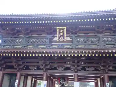川崎大師（平間寺）(神奈川県)