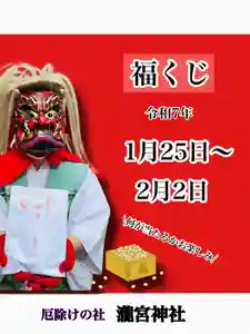 瀧宮神社(広島県) 2025年01月25日(土)〜(2025年01月25日(土) 05時39分40秒投稿)