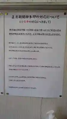 草加神社のその他建物