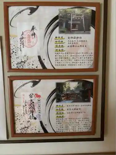 富士山東口本宮 冨士浅間神社(静岡県)