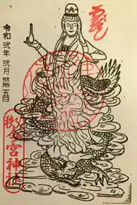 秩父今宮神社の御朱印