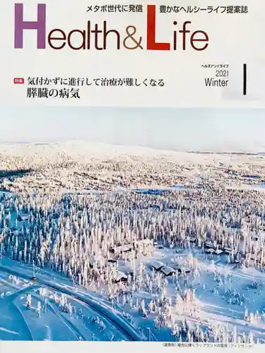 西方山極楽寺(岐阜県)