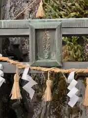 阿賀神社(滋賀県)