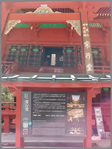 日光山輪王寺 大猷院(栃木県)