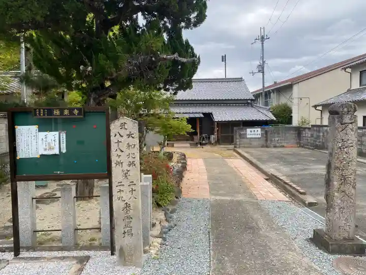 極楽寺の{uncategorized: "未分類", other: "その他", undefined: "問題あり", building: "その他建物", grave: "お墓", sacred_gate: "鳥居", guardian: "狛犬", statue: "像", buddha: "仏像", history: "歴史", nature: "自然", garden: "庭園", animal: "動物", pagoda: "塔", temizu: "手水舎", mountain_gate: "山門・神門", sanctuary: "本殿・本堂", subordinate: "末社・摂社", art: "芸術", scenery: "景色", jizo: "地蔵", ema: "絵馬", goshuin: "御朱印", omikuji: "おみくじ", items: "授与品その他", amulet: "お守り", goshuincho: "御朱印帳", eats: "食事", festival: "お祭り", votive_dance: "神楽", shichigosan: "七五三参", wedding: "結婚式", experience: "体験その他", initially: "初詣", around: "周辺", anti_infection: "感染症対策"}