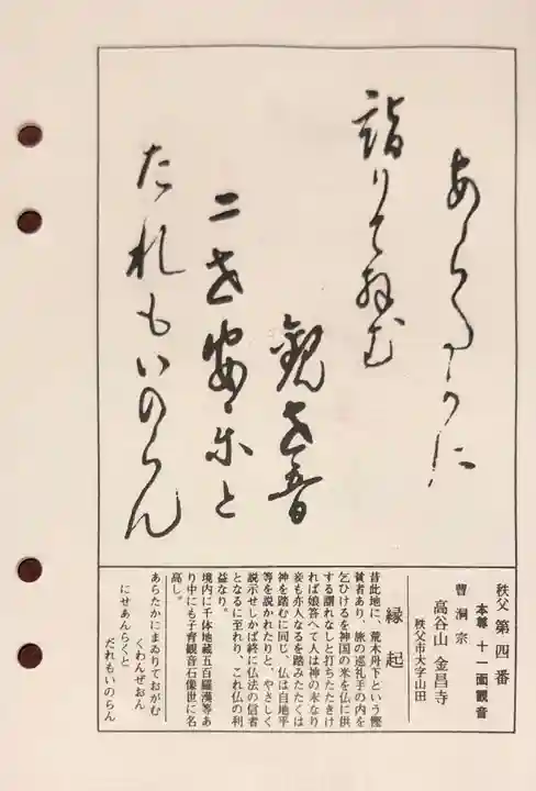 金昌寺のその他建物