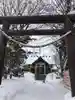 月寒神社(北海道)