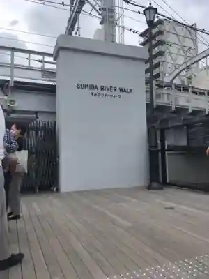 牛嶋神社の周辺