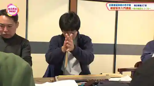 延命院(東京都)