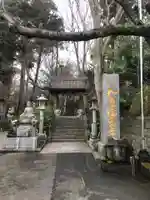 如意輪寺の山門・神門