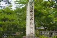 大覚寺のその他建物