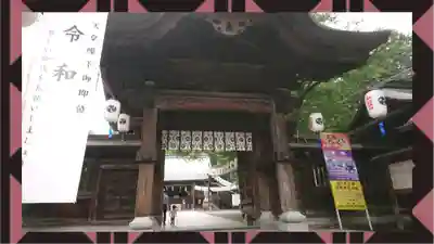 宇都宮二荒山神社(栃木県)