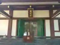 円福寺(東京都)